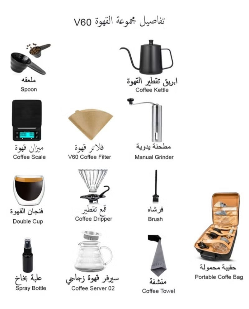 حقيبة القهوه المختصه الفاخرة من الكاربون فايبر و الجلد 12 قطعة